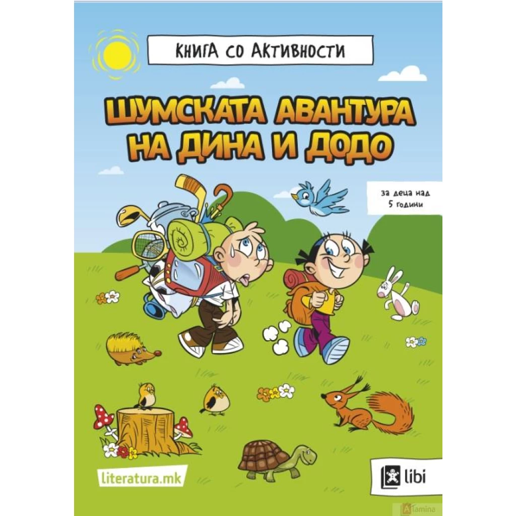 Шумската авантура на дина и додо Дина и Додо Kiwi.mk